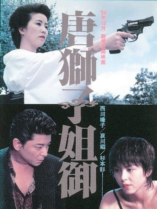 The Lioness movie poster