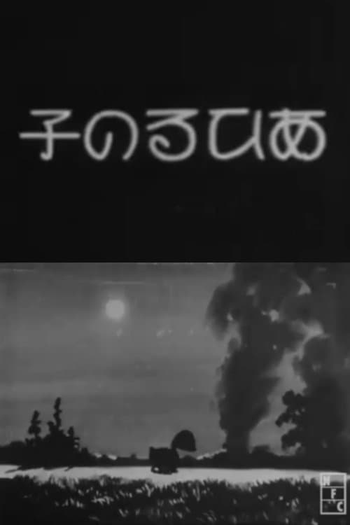 Ugly Duckling poster