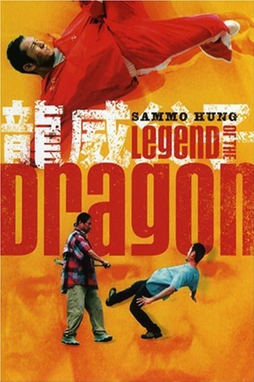 Legend of the Dragon movie poster