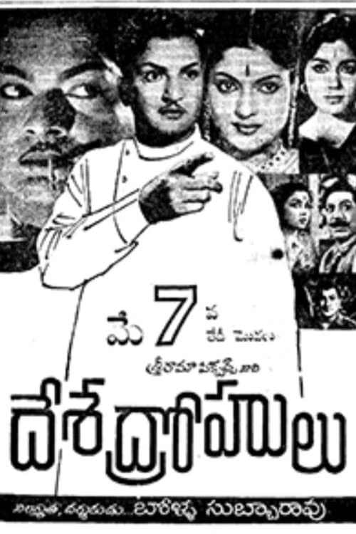 Desa Drohulu movie poster