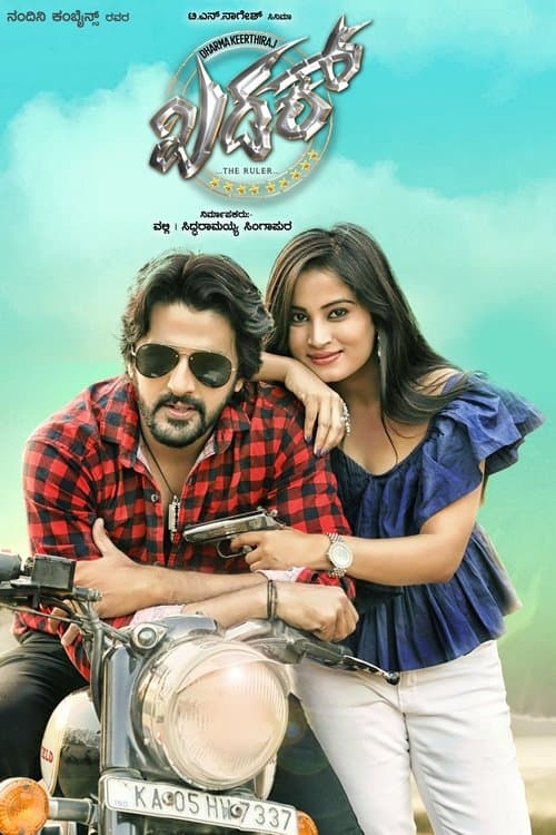 Khadak movie poster