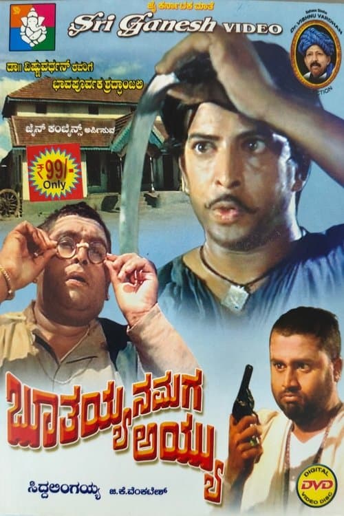 Boothayyana Maga Ayyu movie poster