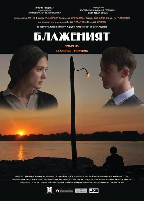 The Blessed movie poster