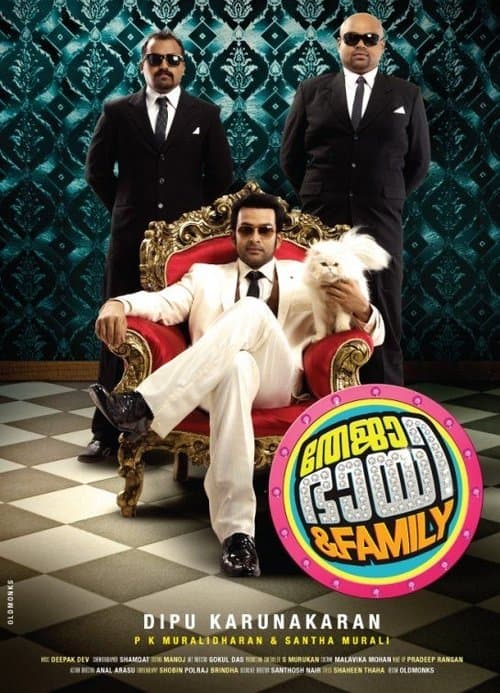 Teja Bhai and Family movie poster