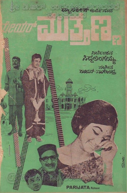 Mayor Muthanna movie poster