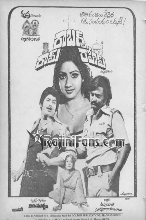 Ram Robert Rahim movie poster