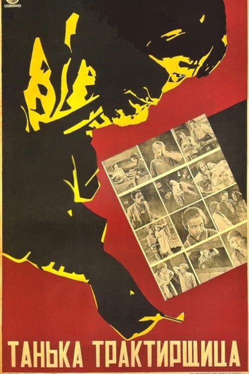 Tanka the Bar Girl movie poster