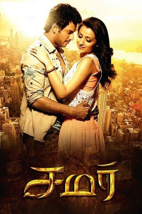 Samar movie poster