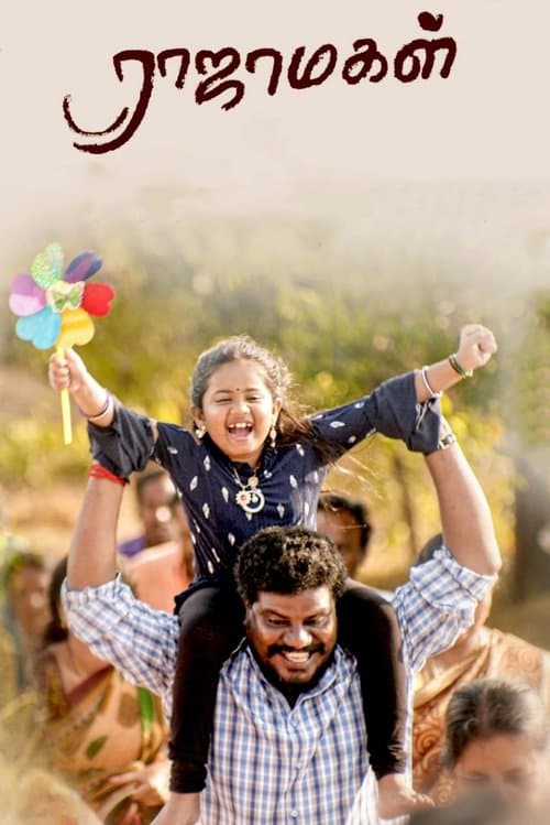 Rajamagal movie poster