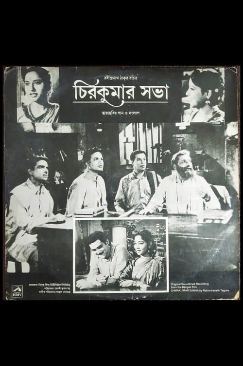 Chirakumar Sabha movie poster