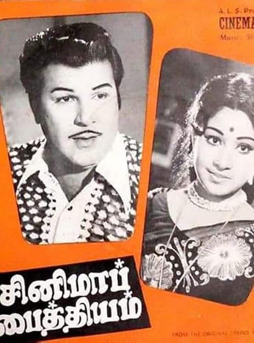 Cinema Paithiyam movie poster