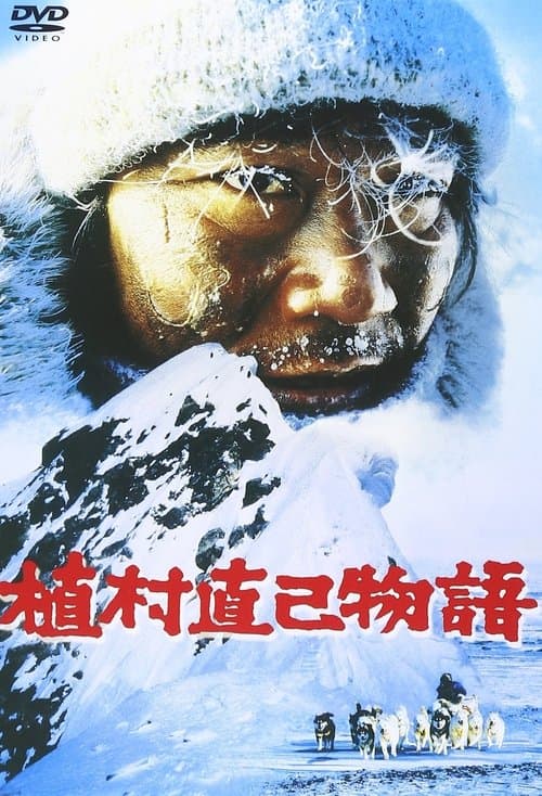 Lost in the Wilderness movie poster