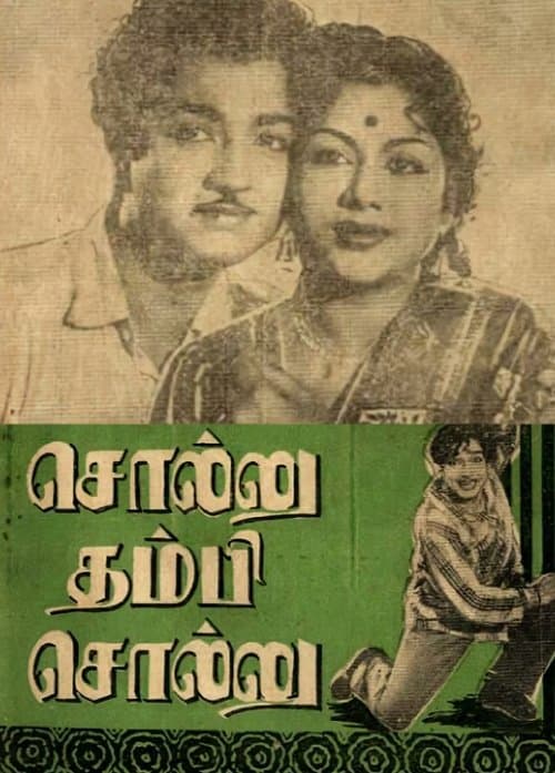 Tell Me Brother movie poster