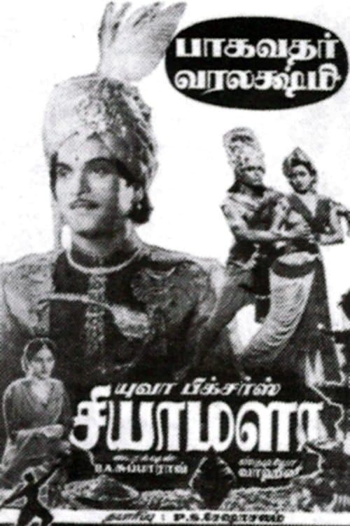 Shyamala movie poster