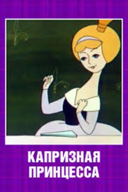 A Wilful Princess movie poster