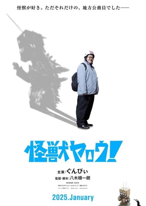 Kaiju Guy! movie poster