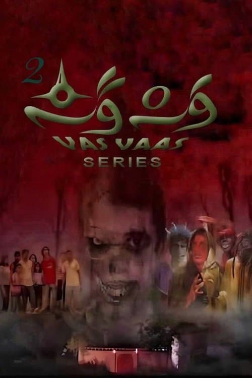 Vasvaas 2 movie poster