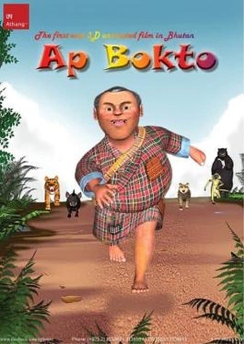 Ap Bokto movie poster