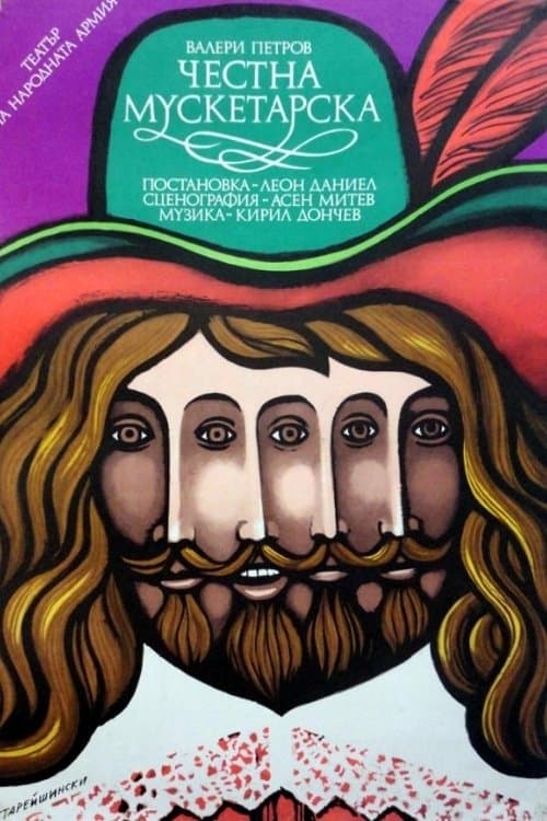 Musketeer's Honor movie poster