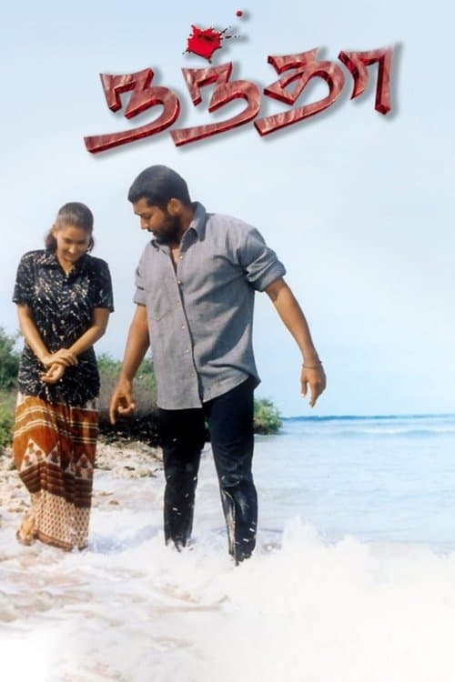 Nandha movie poster