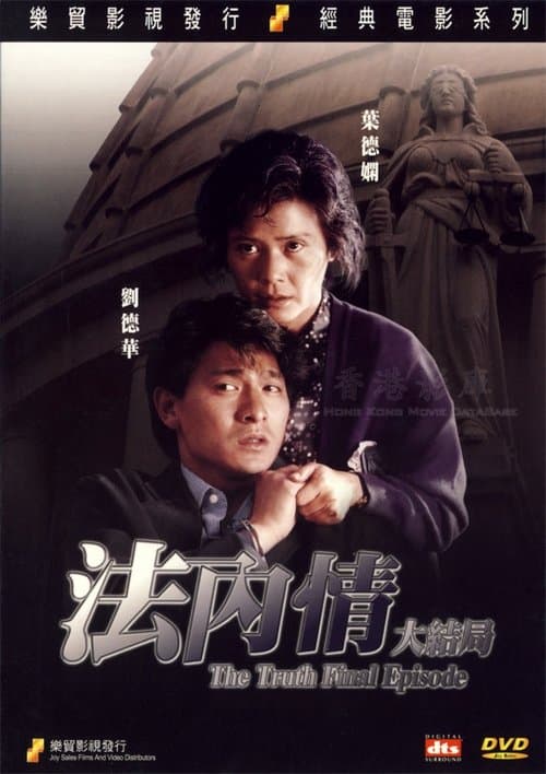The Truth – Final Episode movie poster