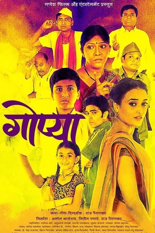 Gopya movie poster