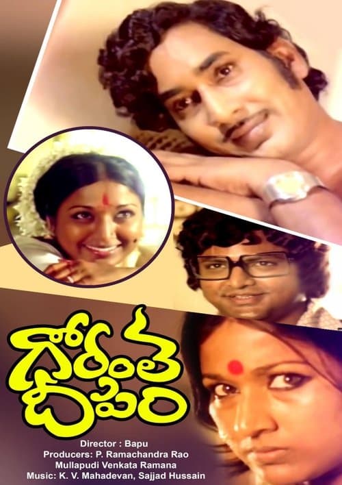 Gorantha Deepam movie poster