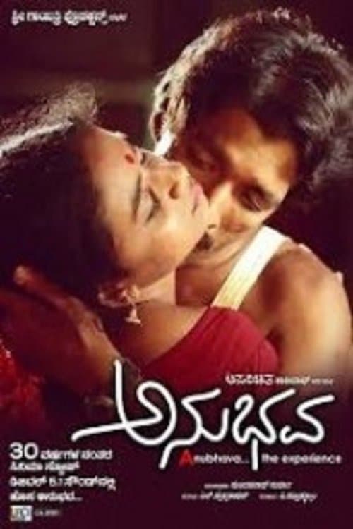Anubhava movie poster