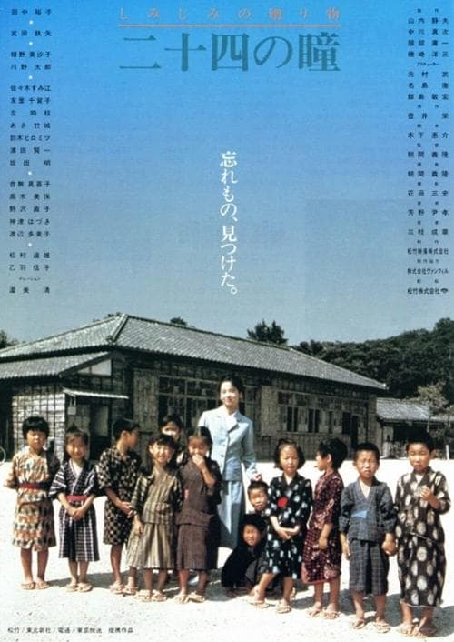 Children on the Island movie poster