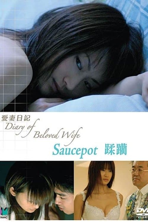 Diary of Beloved Wife: Saucepot movie poster