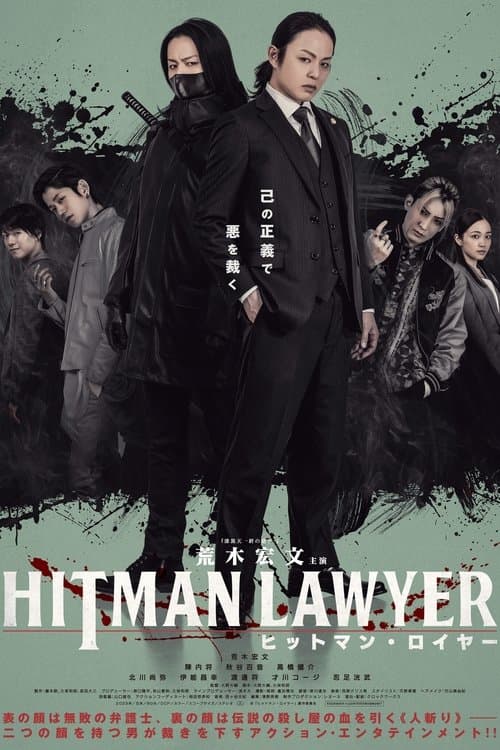 Hitman Lawyer movie poster