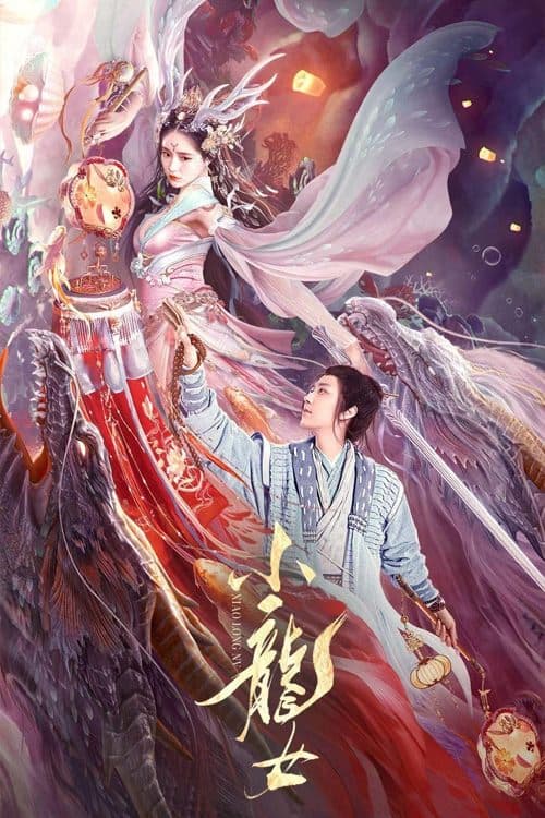 The Dragon Lady movie poster