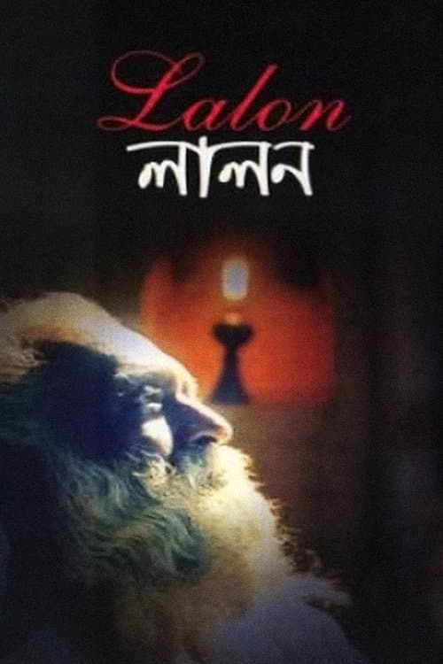 Lalon movie poster