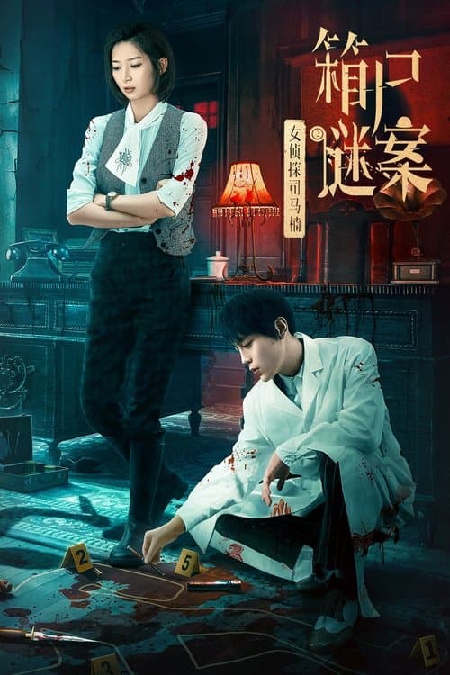 Once Upon a Time in China movie poster