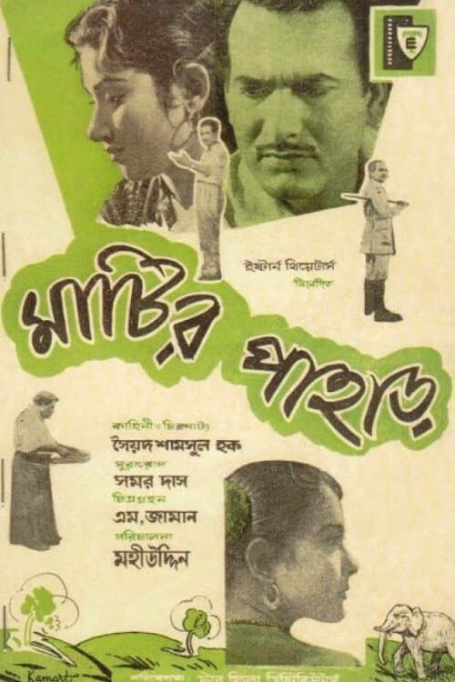 Matir Pahar movie poster