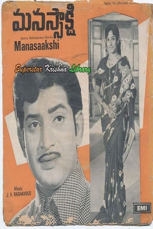 Manasaakshi movie poster