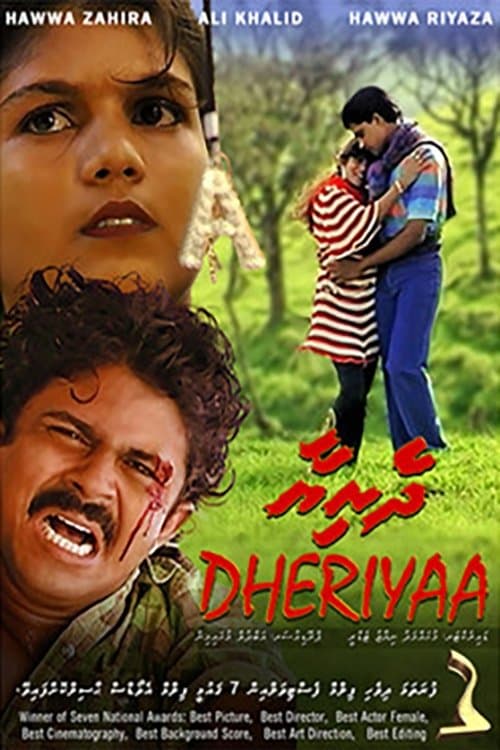 Dheriyaa movie poster