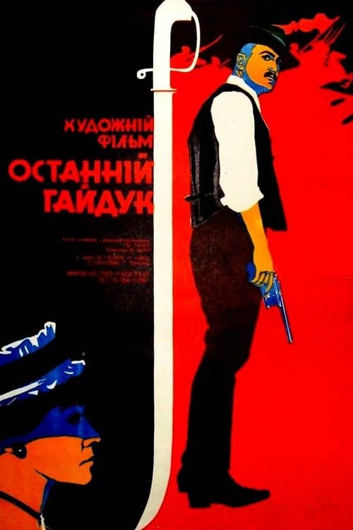 The Last Hajduk movie poster