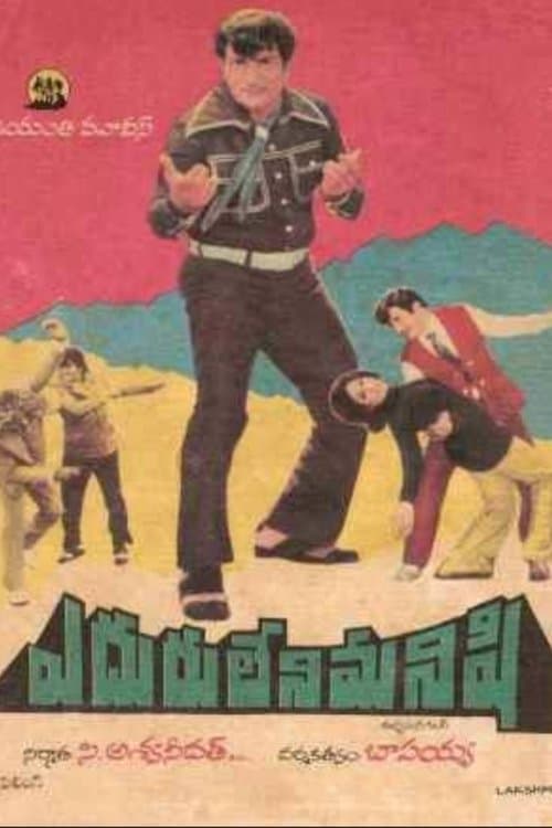 Eduruleni Manishi movie poster
