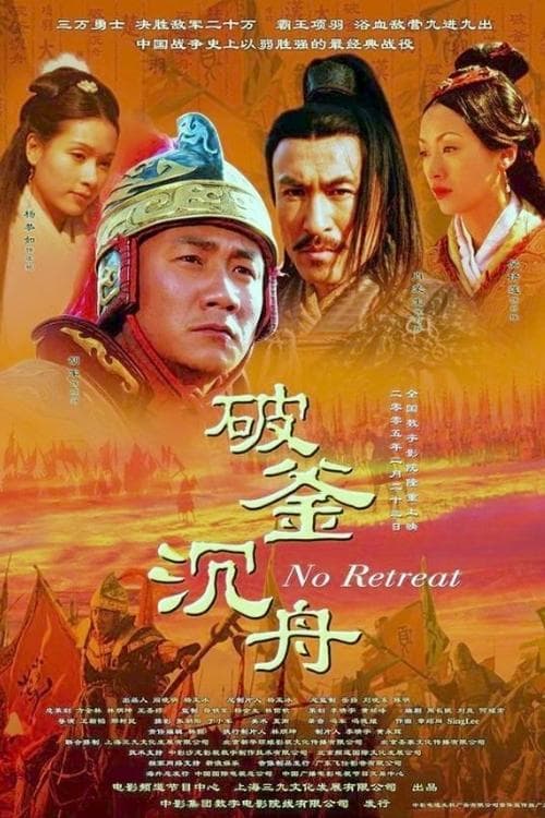No Retreat movie poster