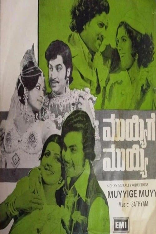 Muyyige Muyyi movie poster