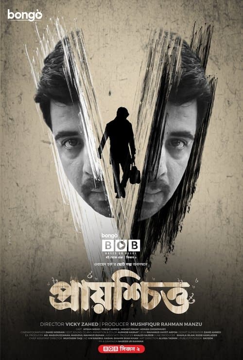 Prayoshchitto movie poster