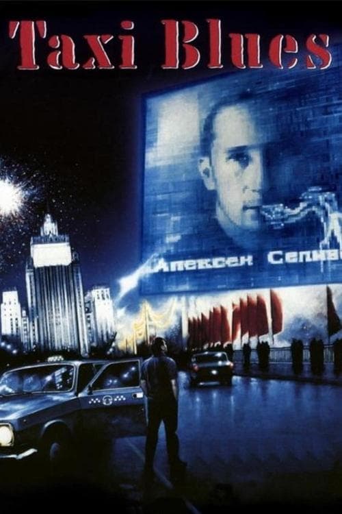 Taxi Blues movie poster