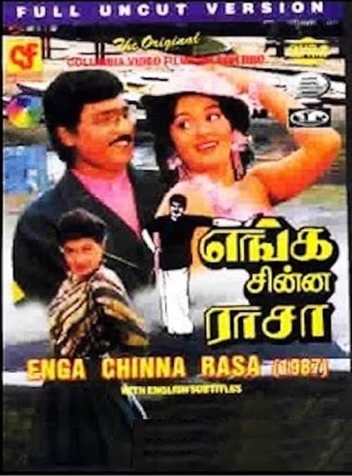 Enga Chinna Rasa movie poster