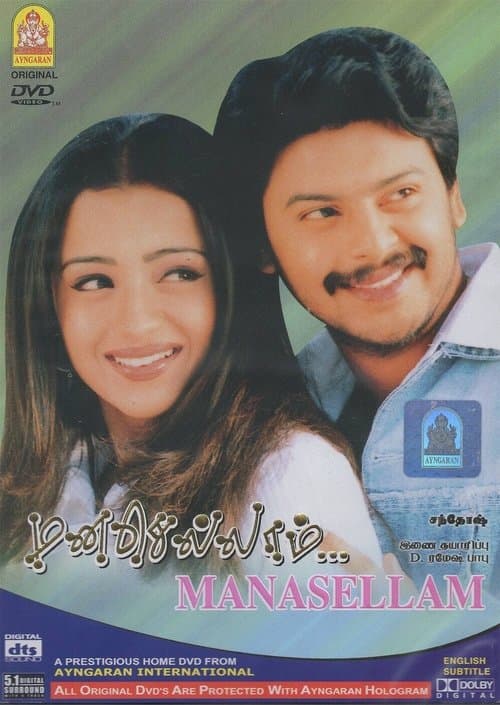 All over the heart movie poster