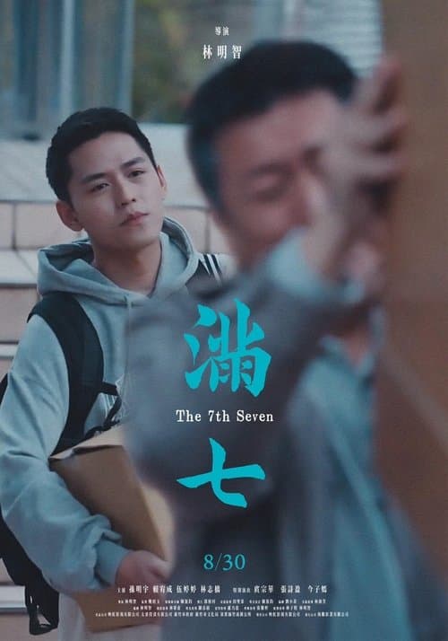 The 7th Seven movie poster