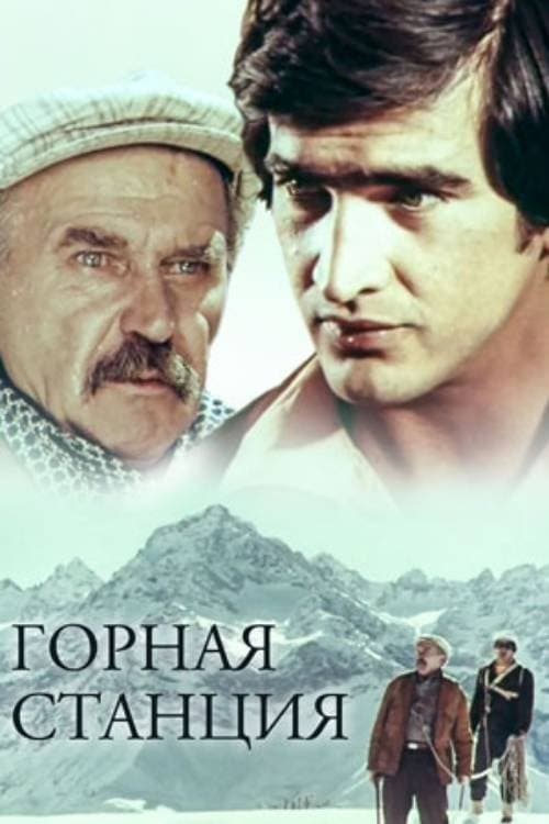 Mountain Station movie poster