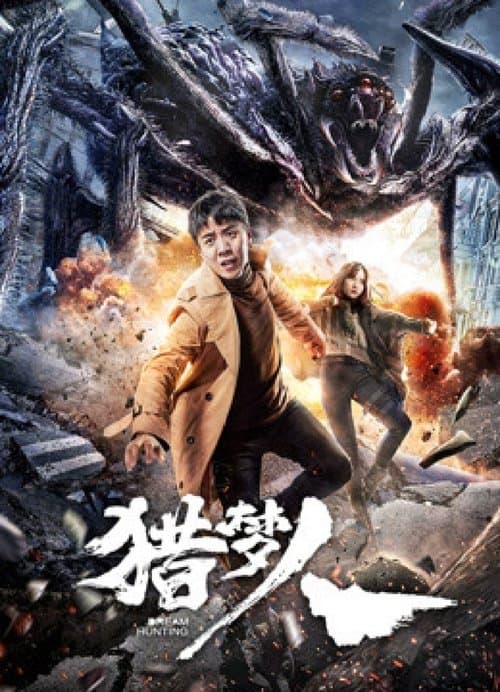 Dream Hunting movie poster