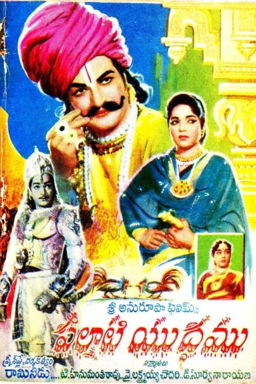 Palnati Yudham movie poster