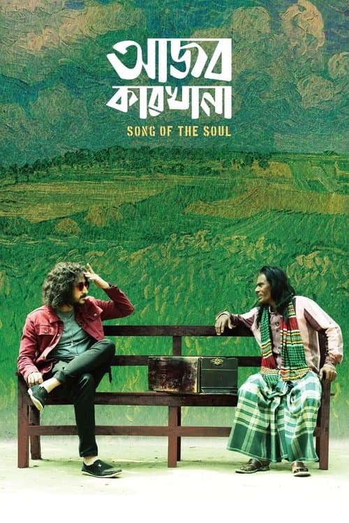 Song of the Soul movie poster